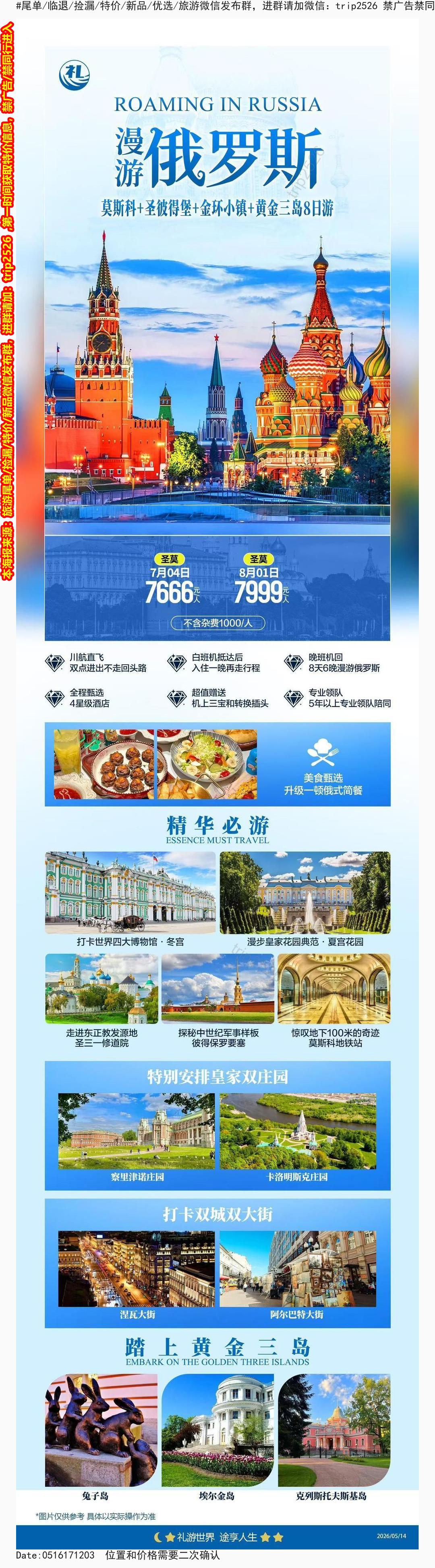 海报已过期