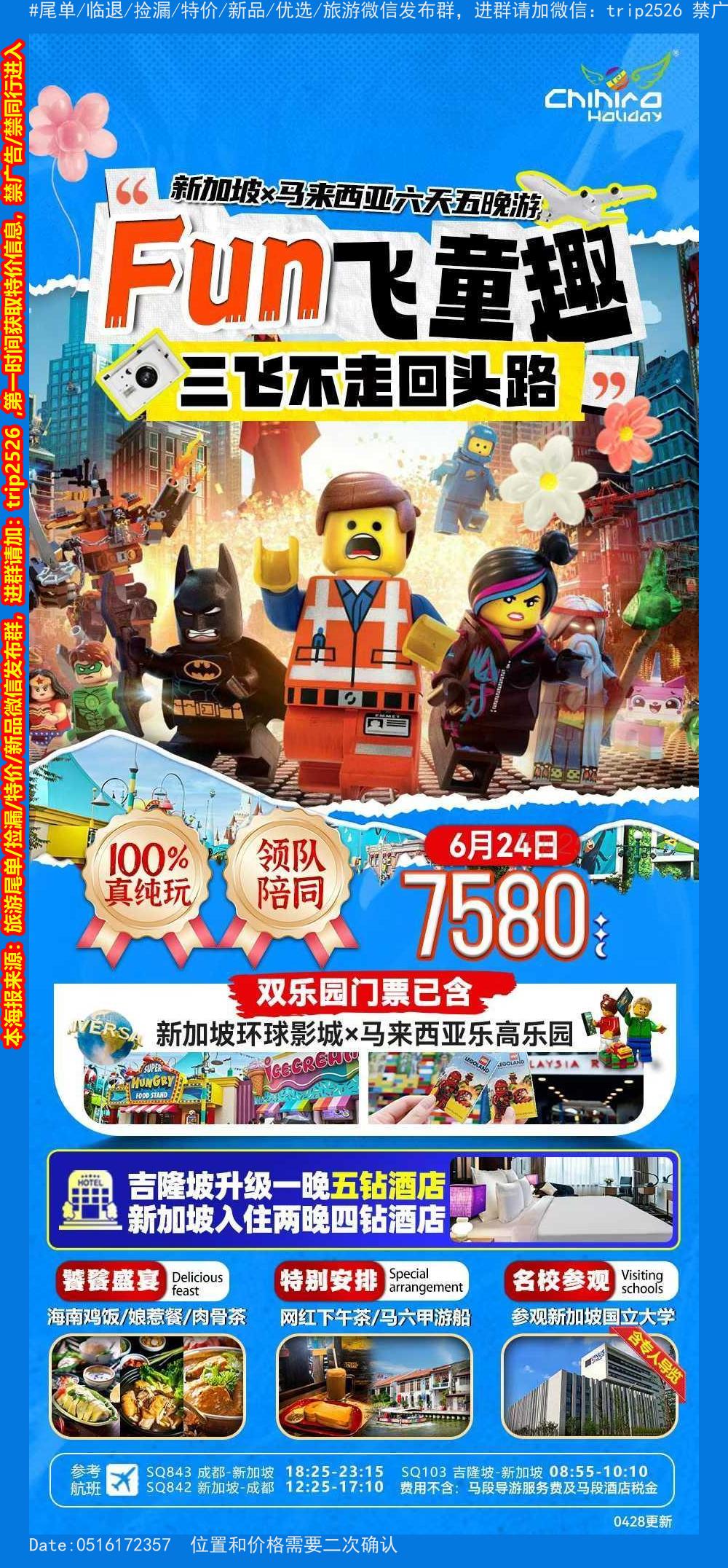 海报已过期