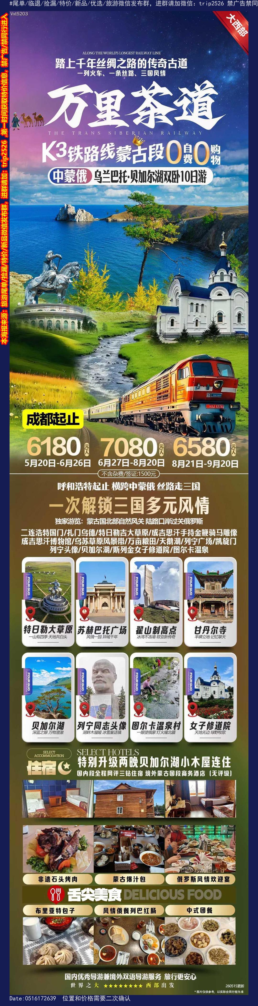 海报已过期