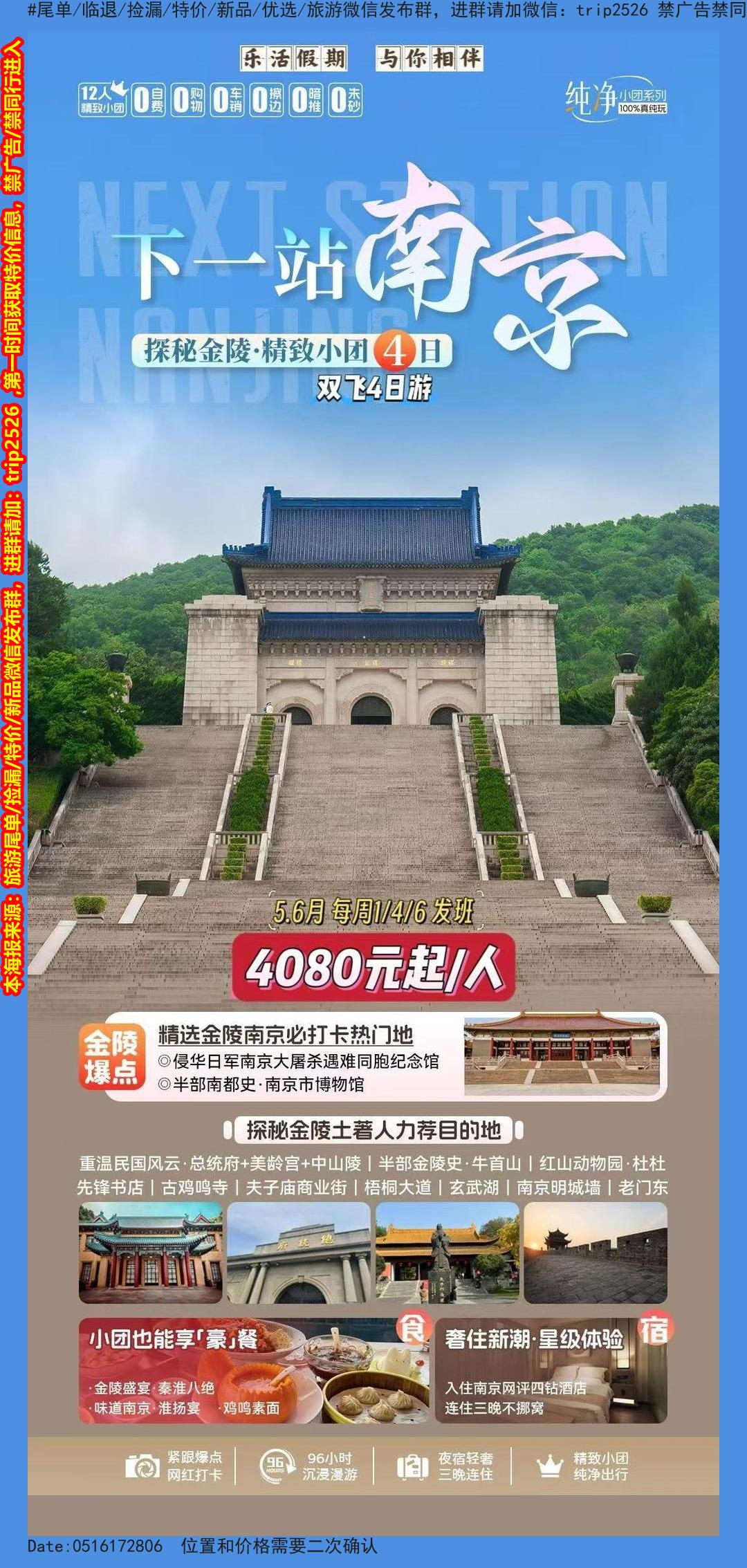 海报已过期
