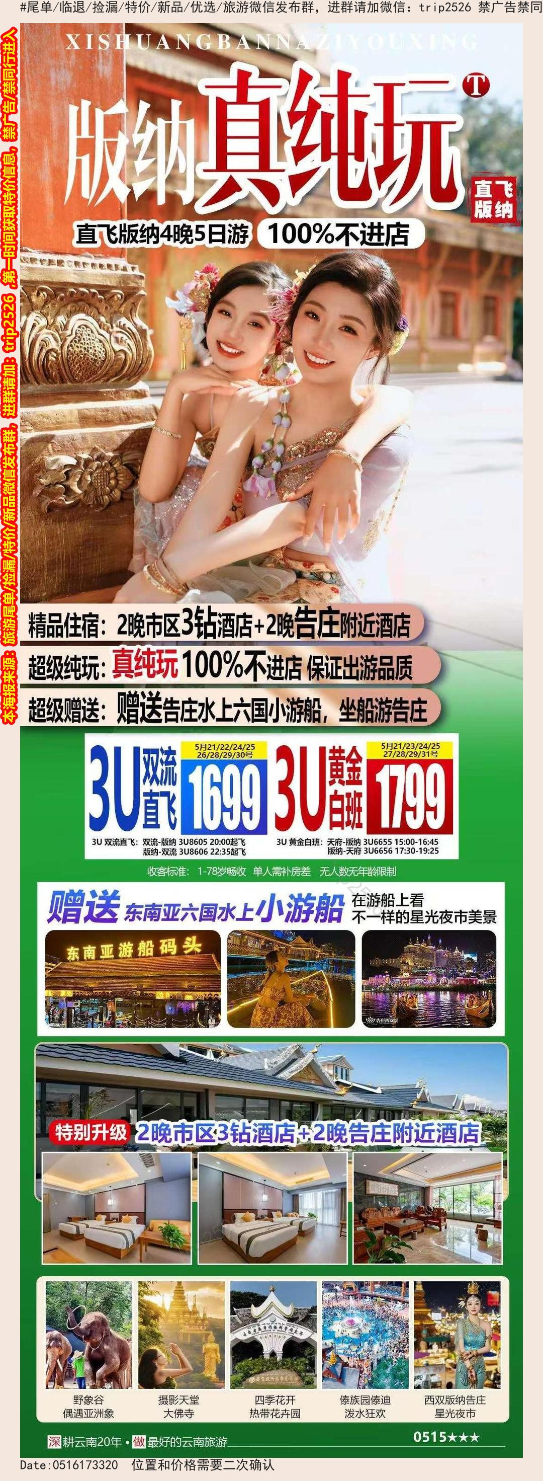 海报已过期