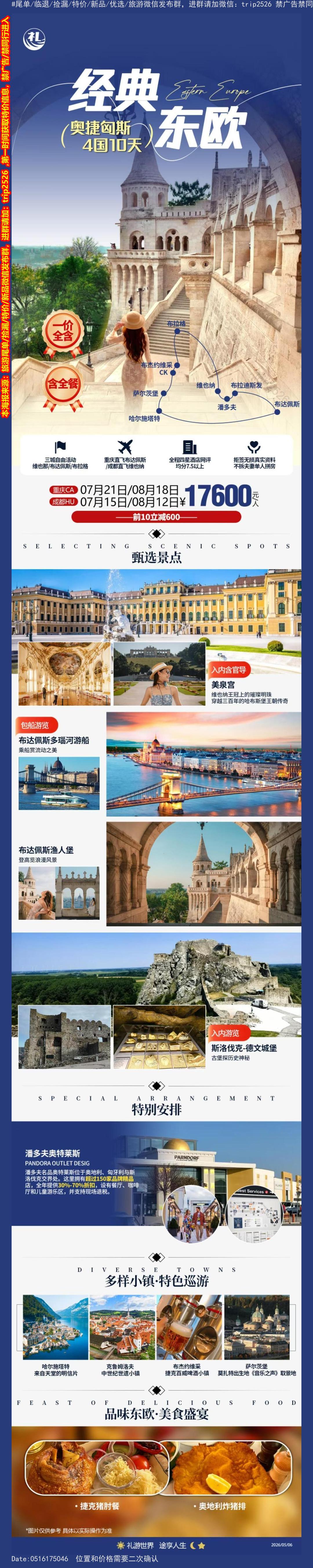 海报已过期