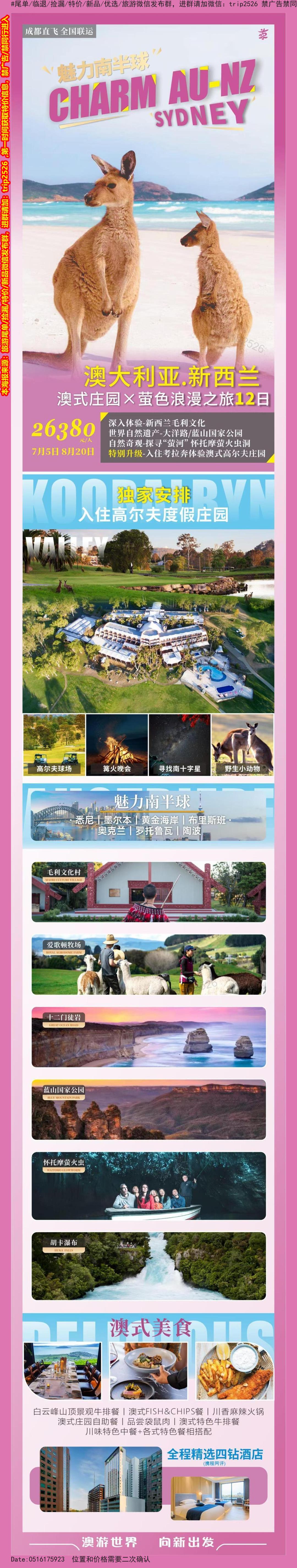 海报已过期