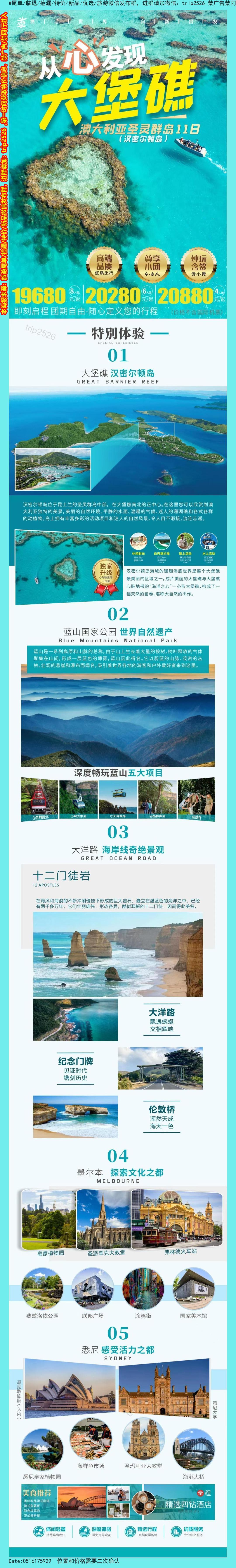 海报已过期