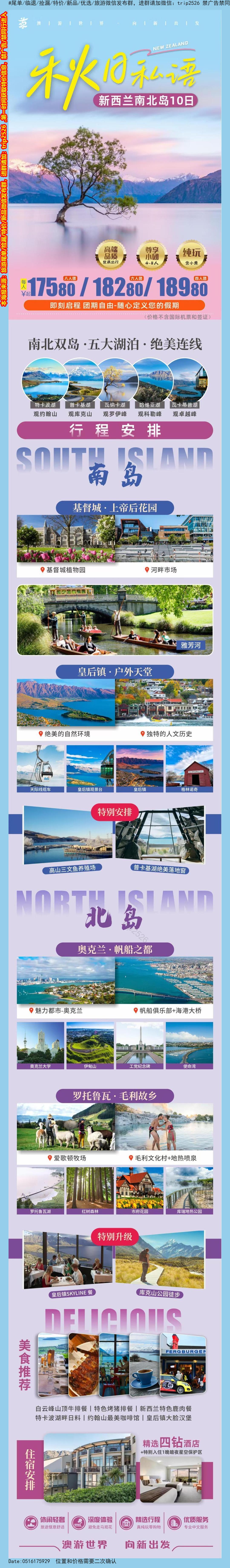 海报已过期