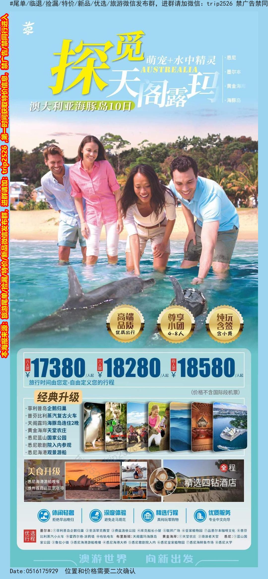 海报已过期