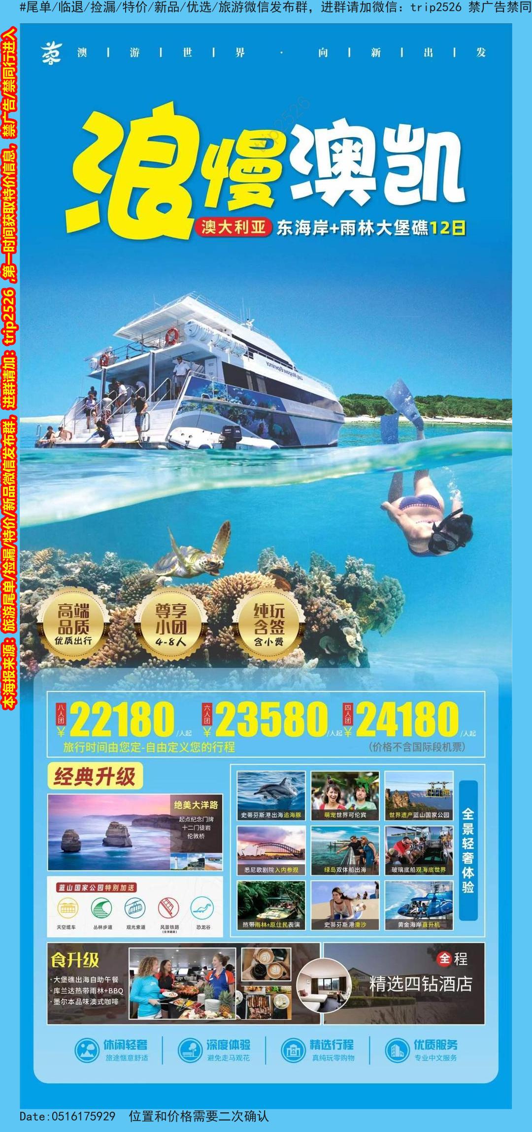 海报已过期