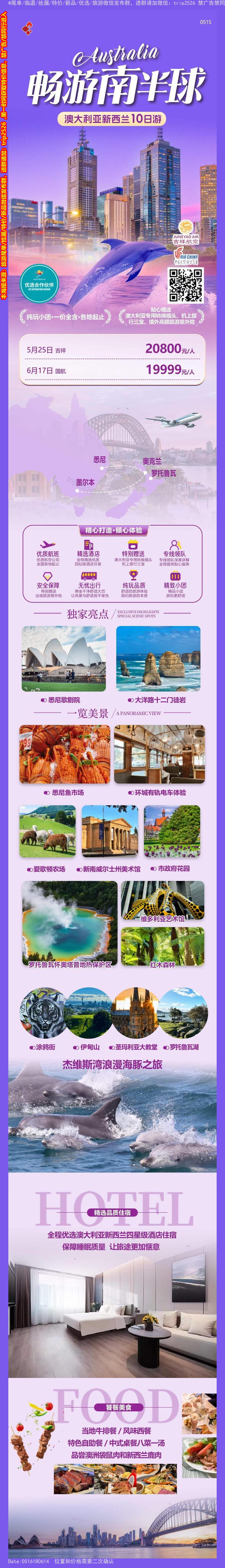 海报已过期