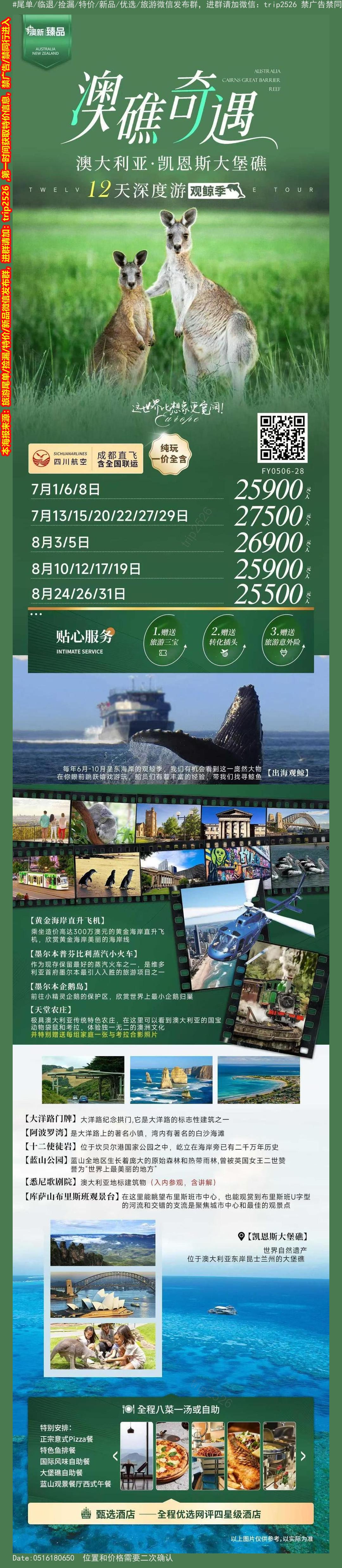 海报已过期
