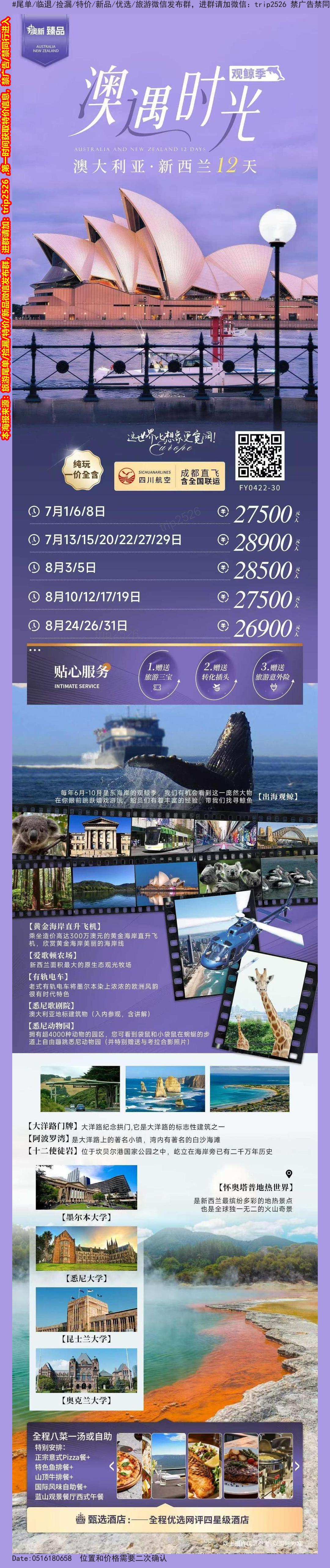 海报已过期