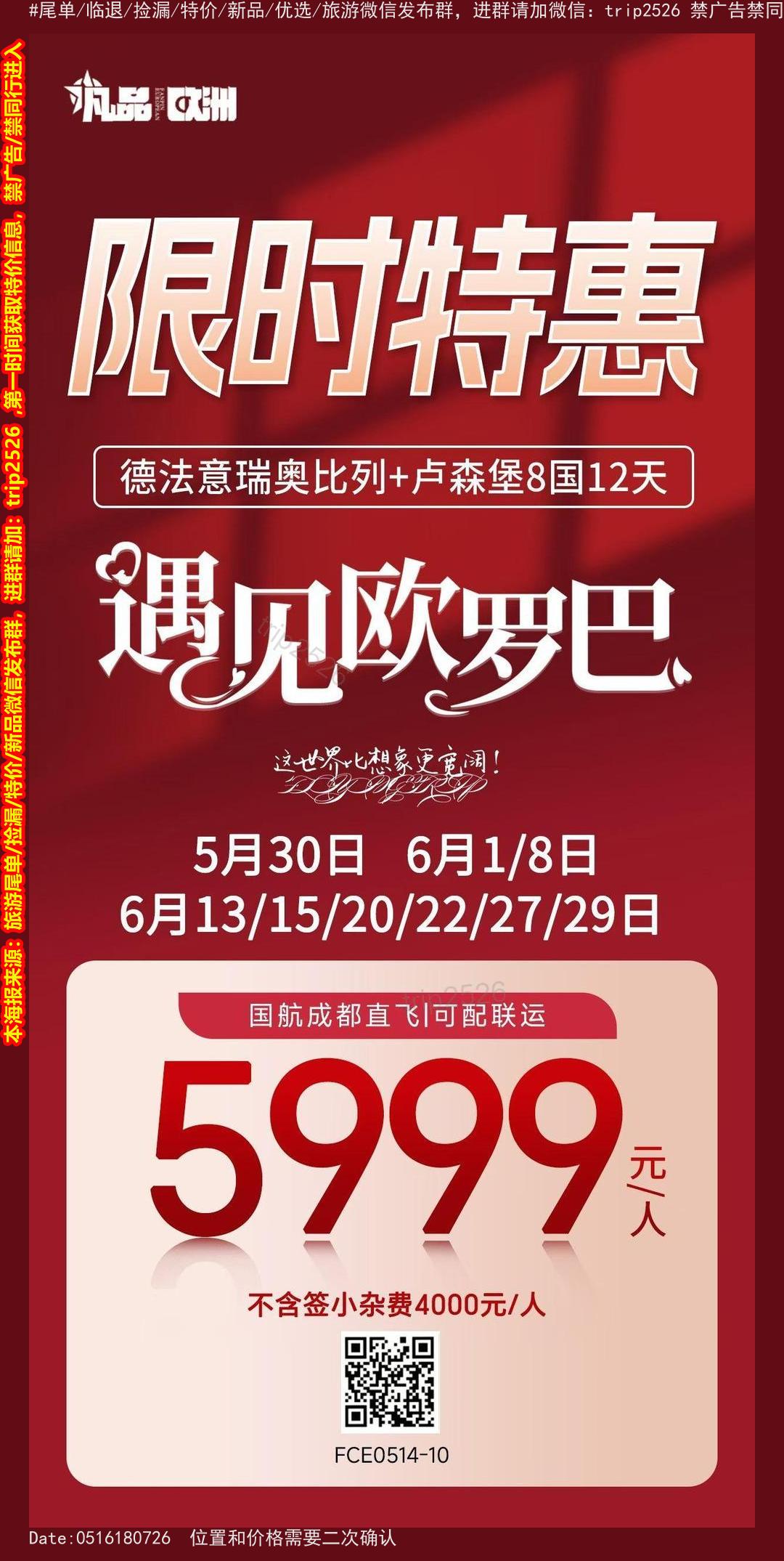 海报已过期