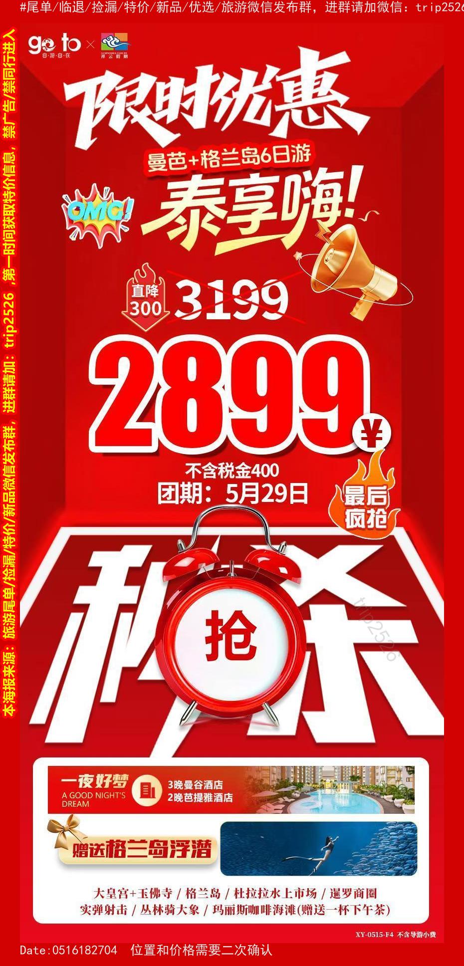 海报已过期