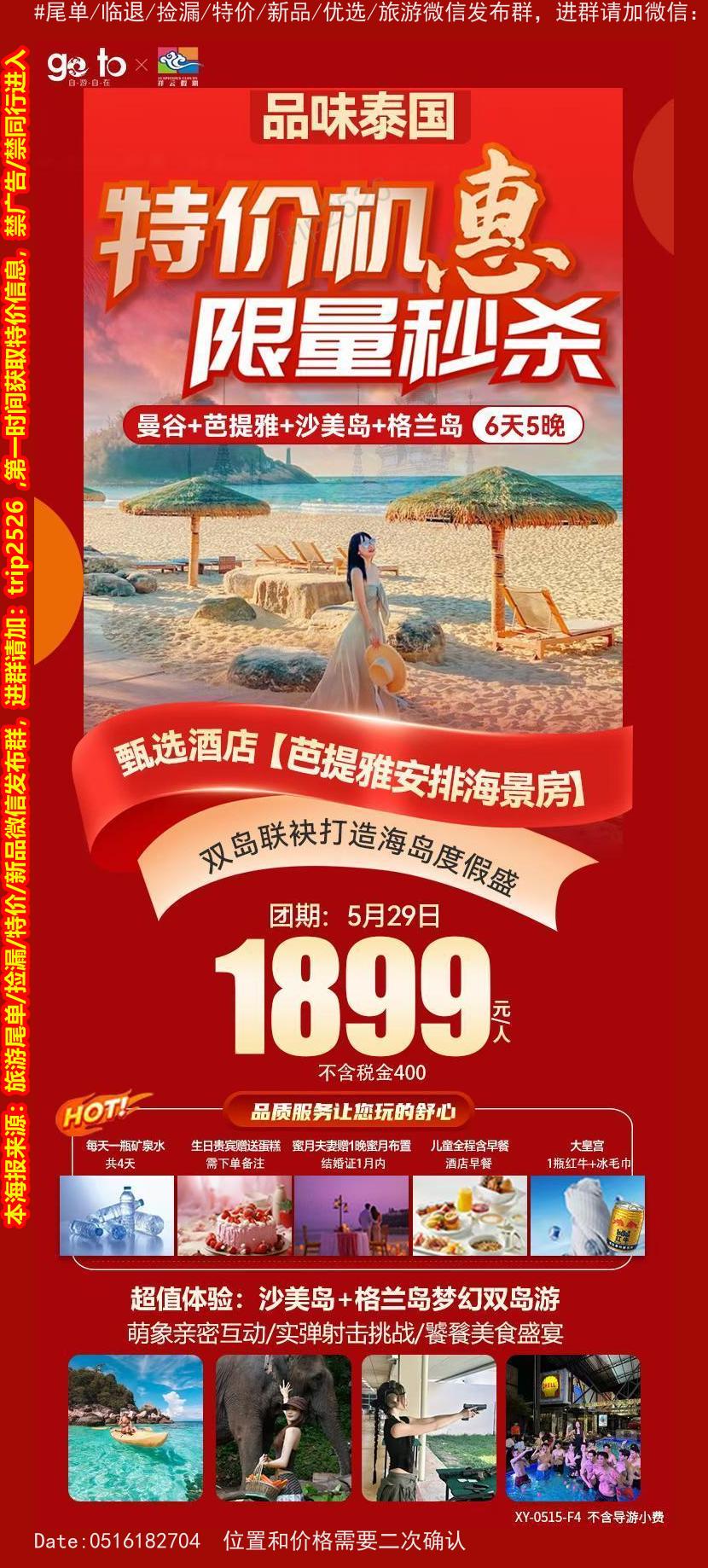 海报已过期