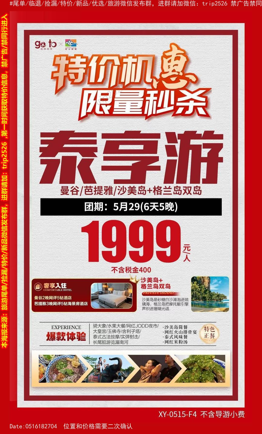 海报已过期