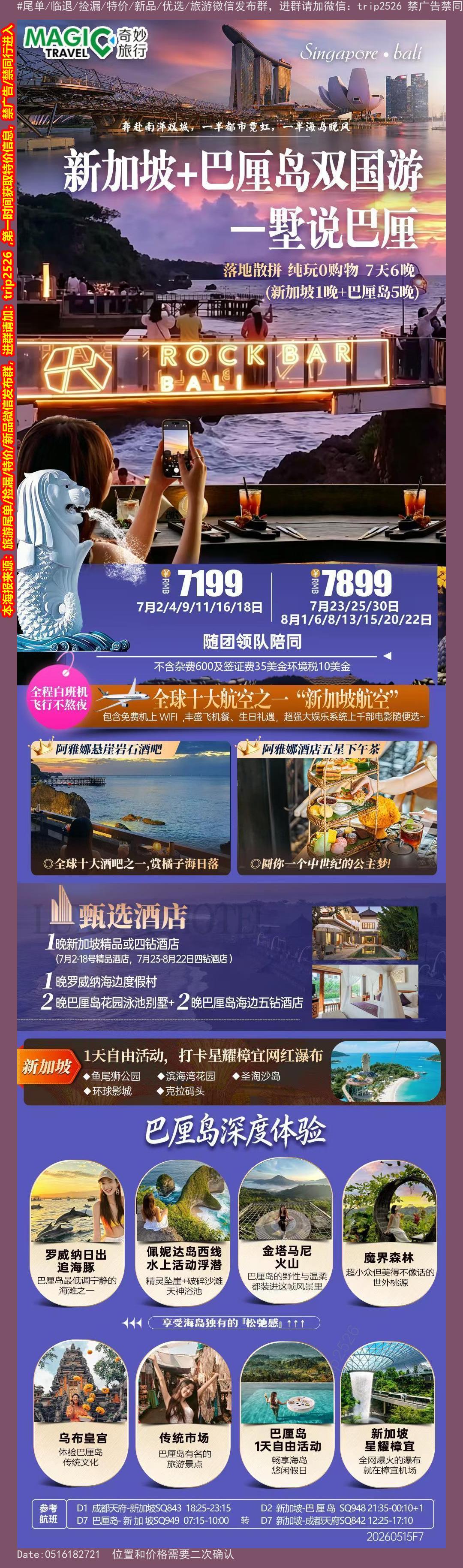 海报已过期