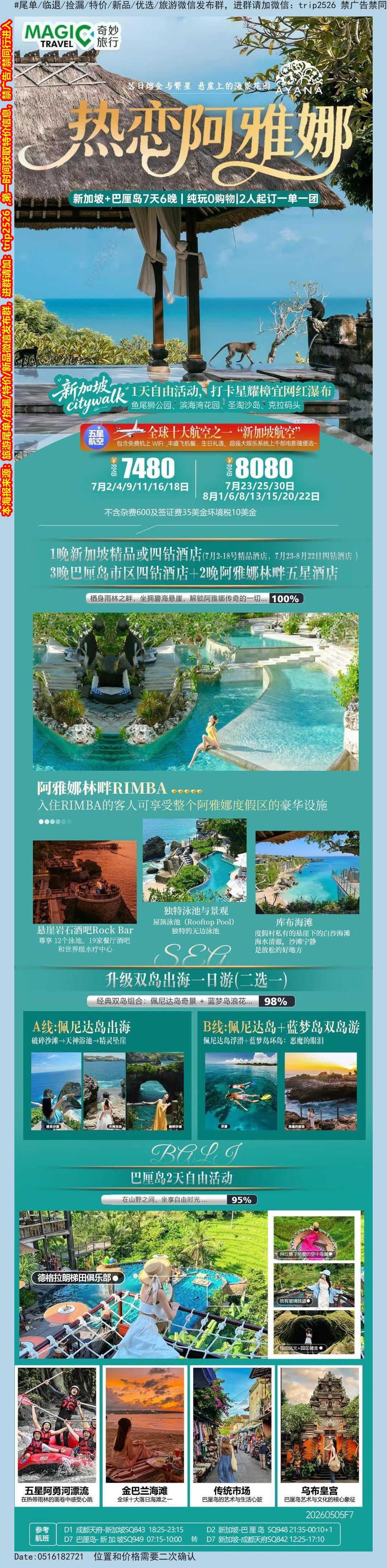海报已过期