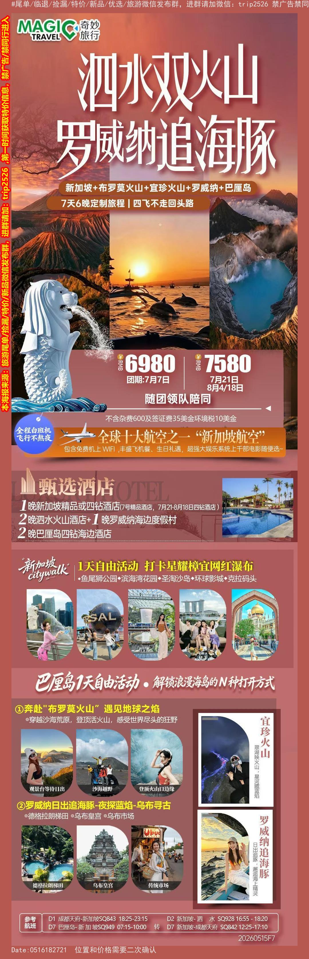 海报已过期