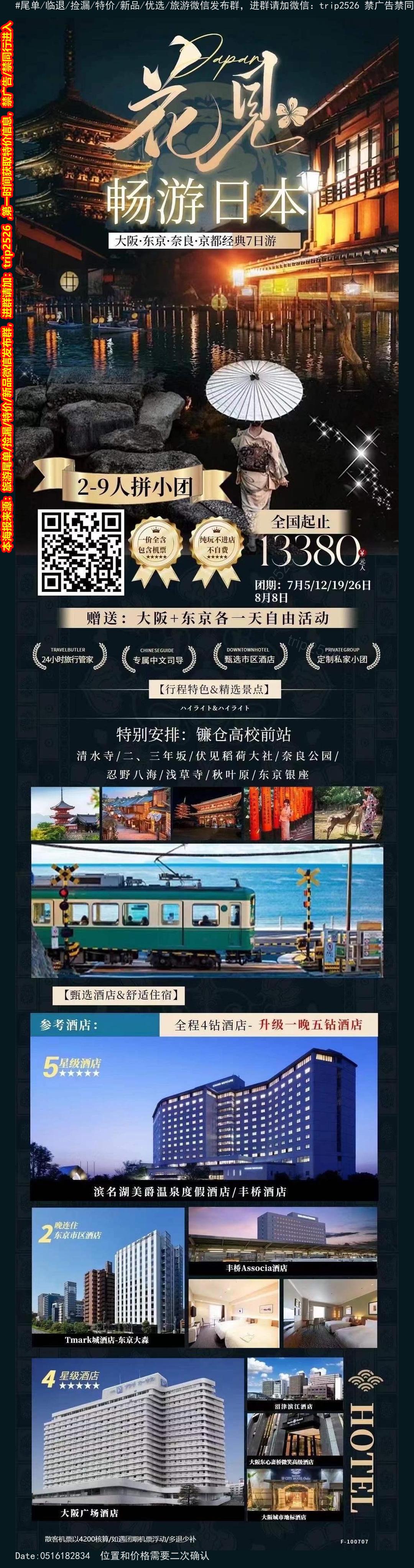 海报已过期