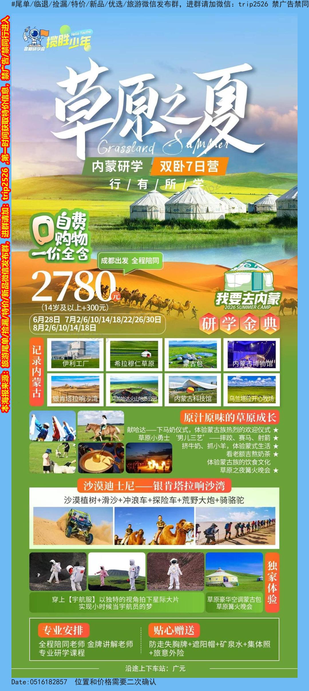 海报已过期