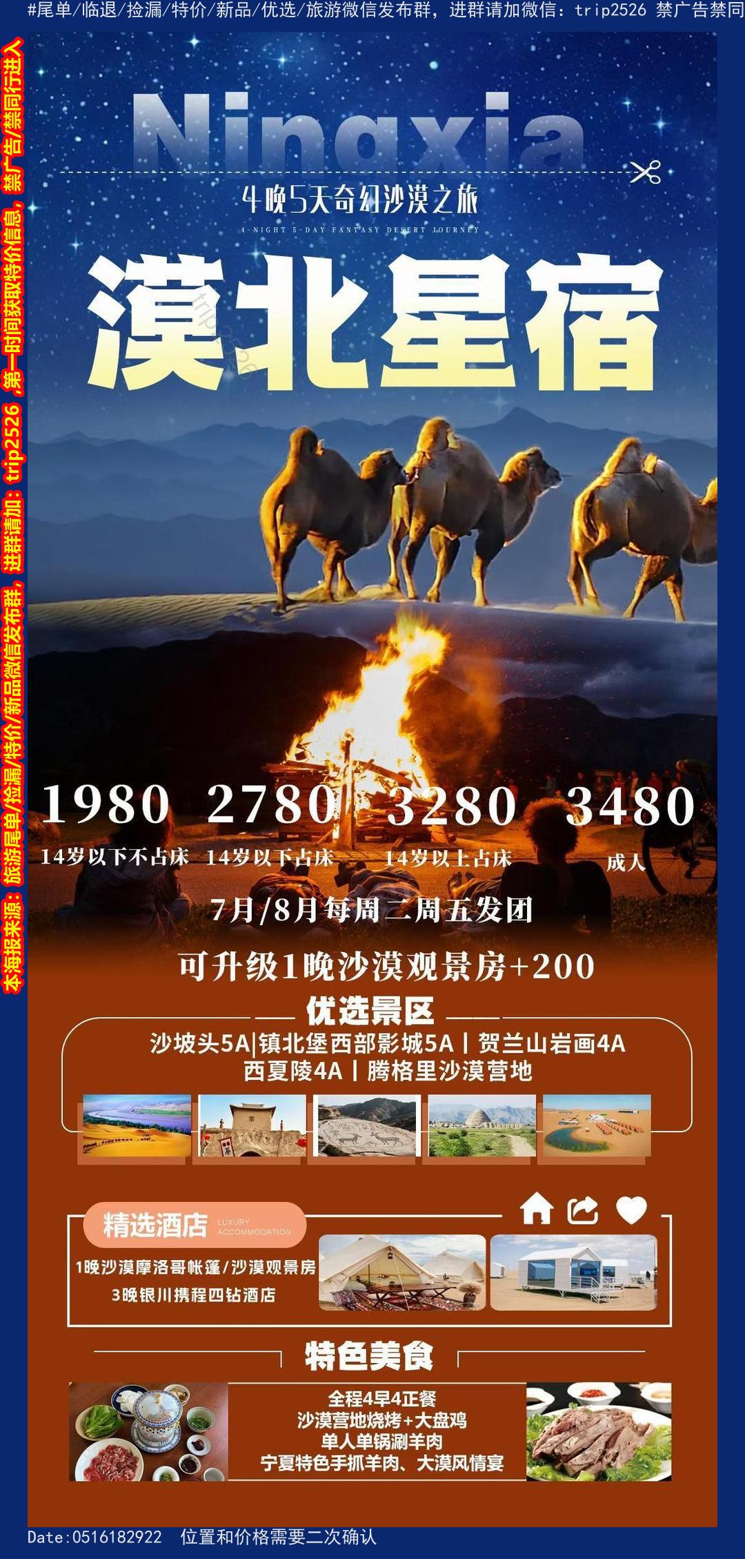 海报已过期