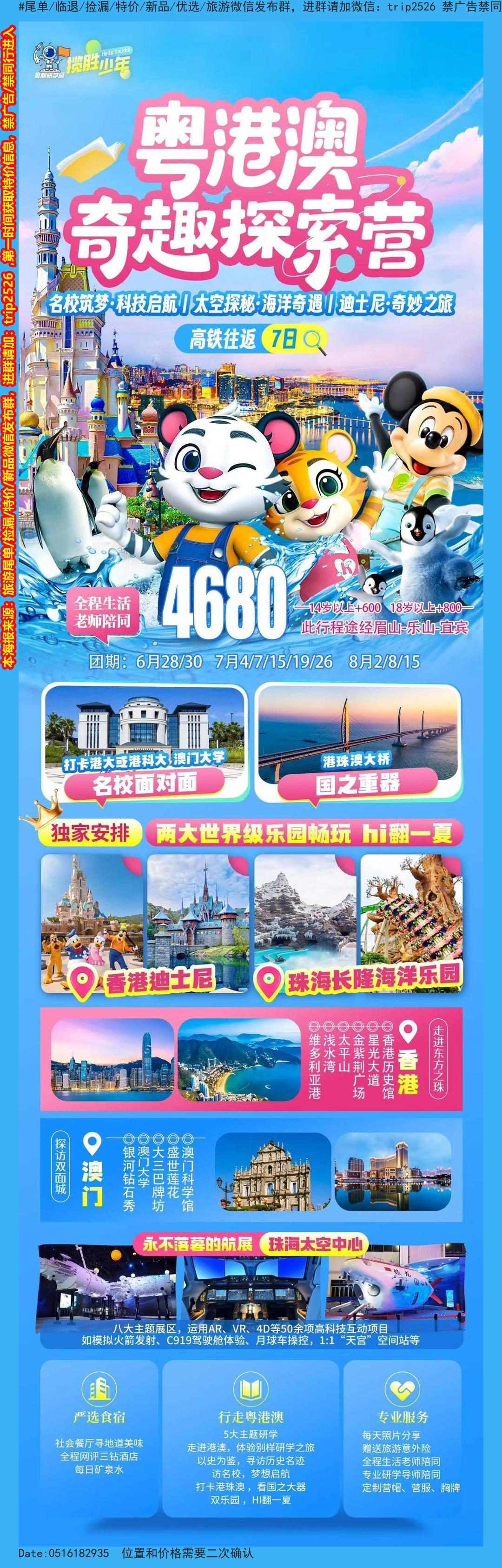 海报已过期