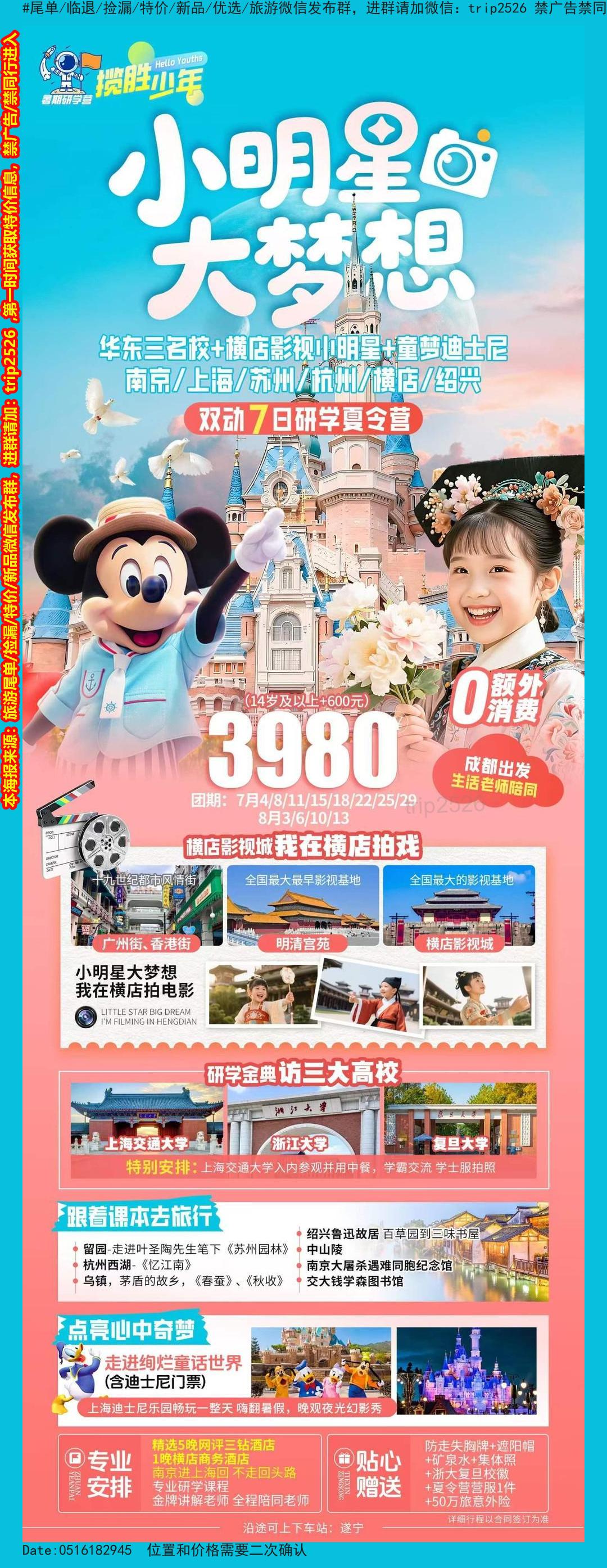 海报已过期