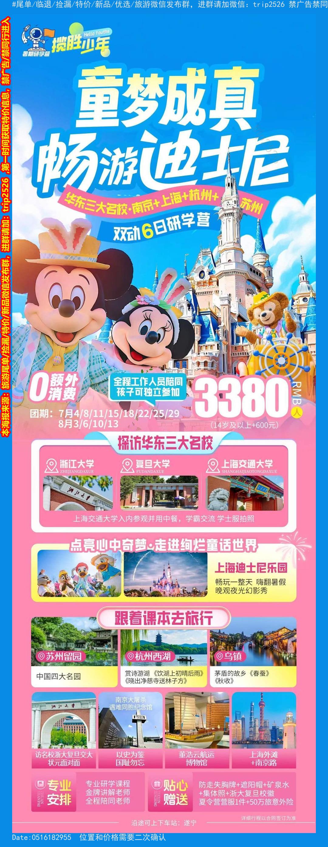 海报已过期