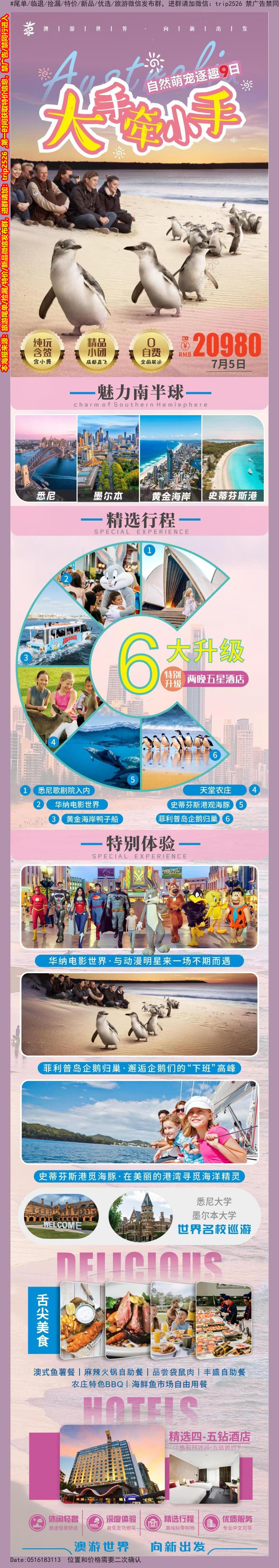 海报已过期