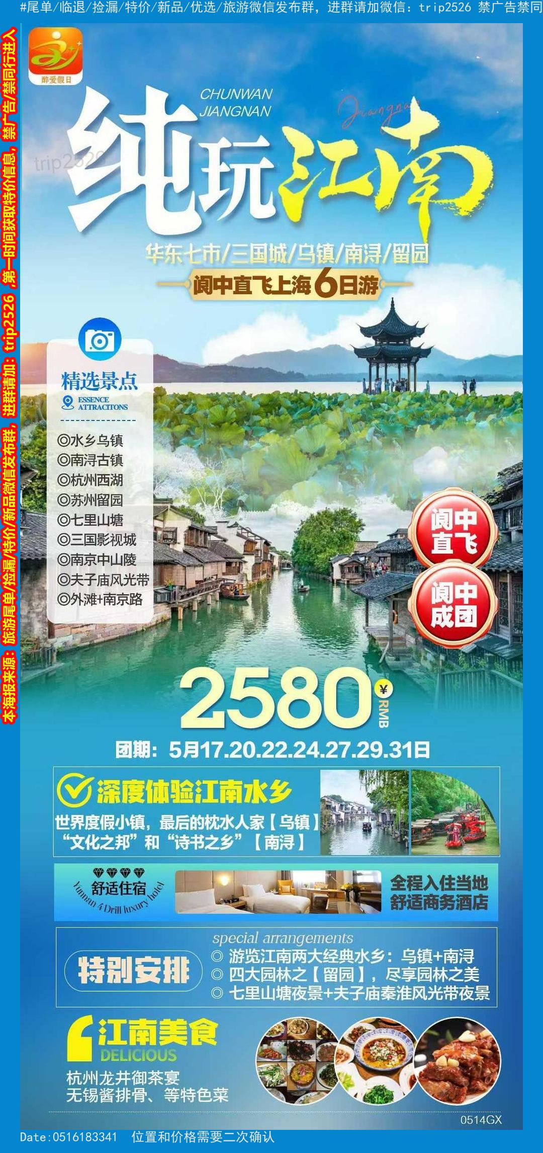 海报已过期