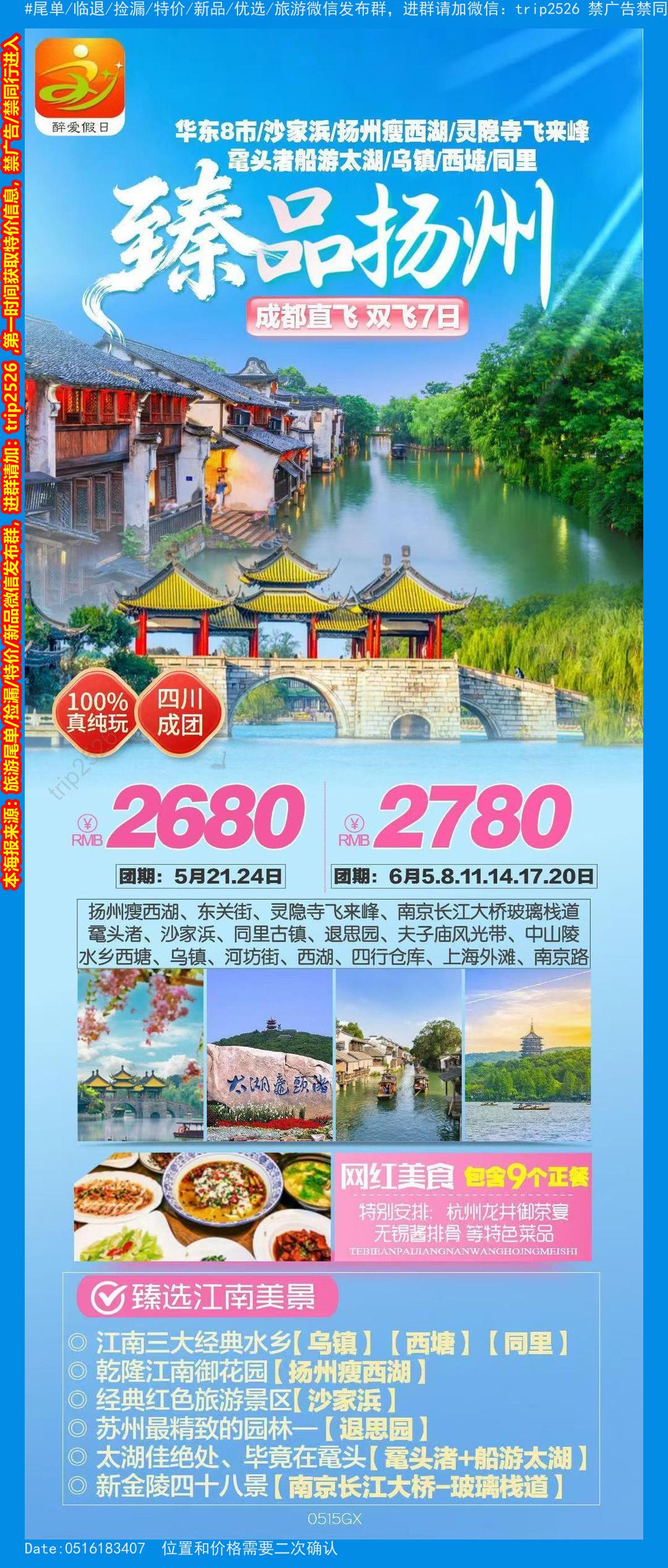 海报已过期