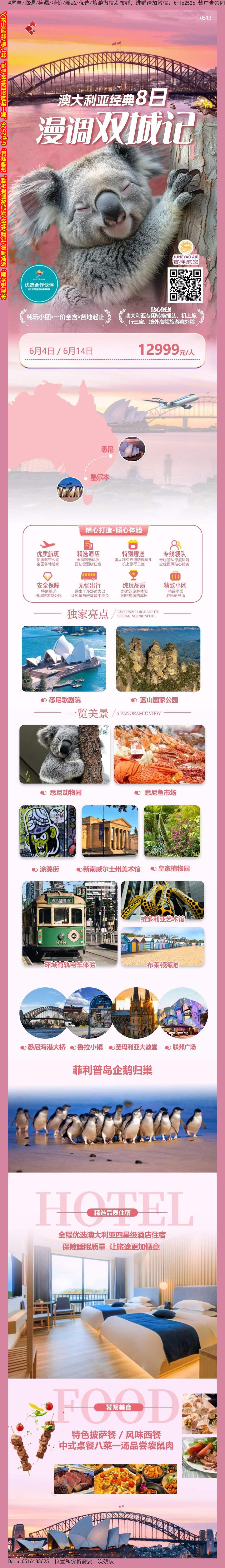 海报已过期