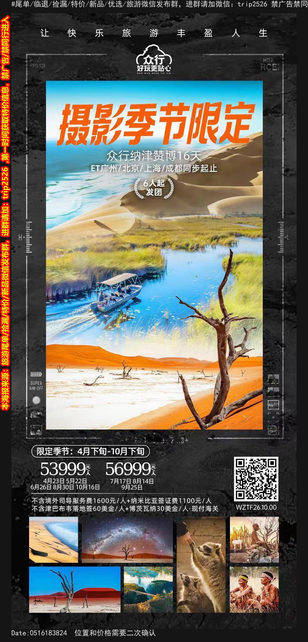 海报已过期