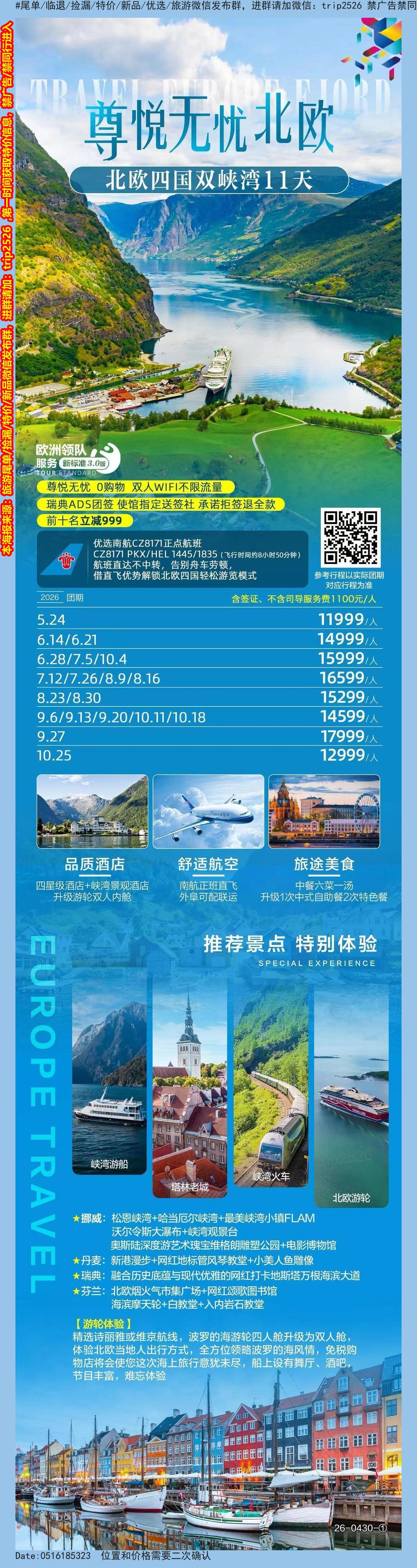 海报已过期