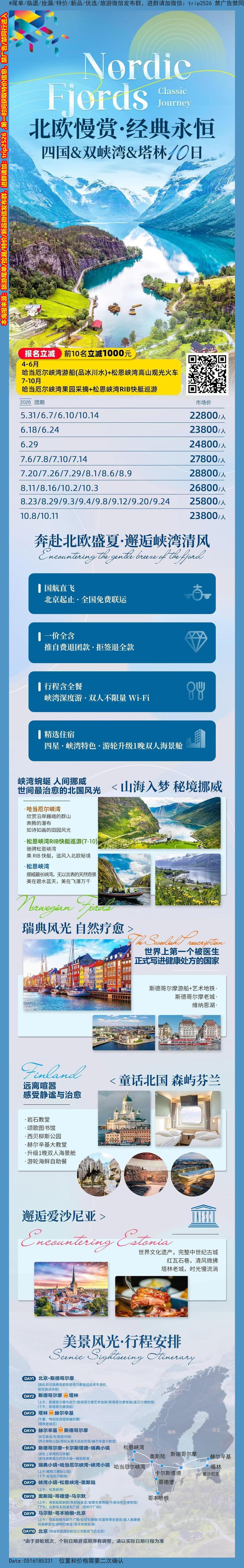 海报已过期