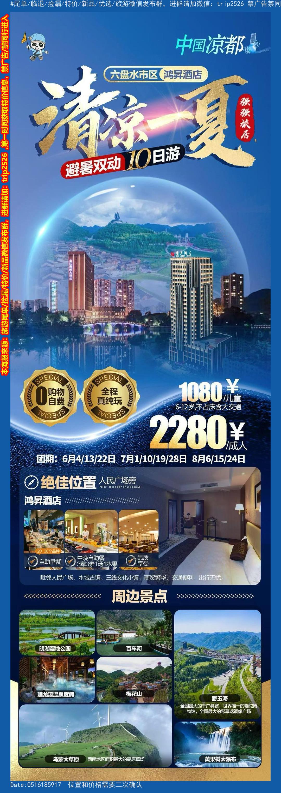 海报已过期