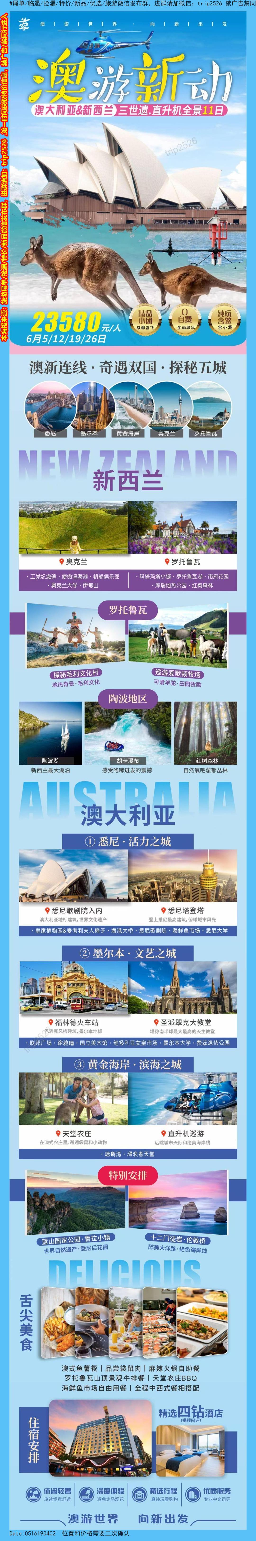 海报已过期
