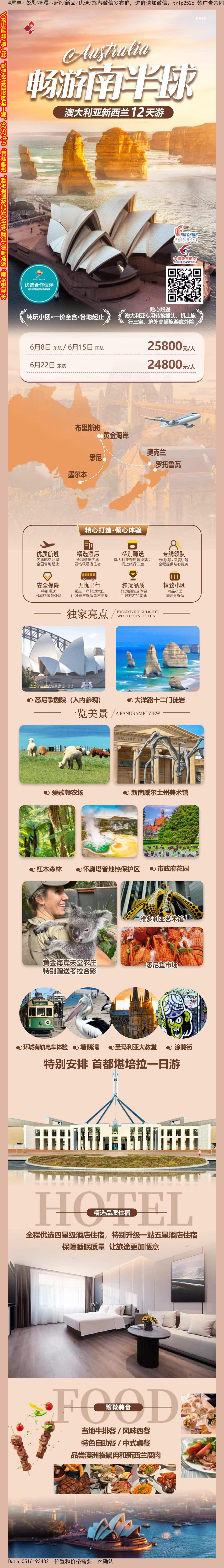 海报已过期