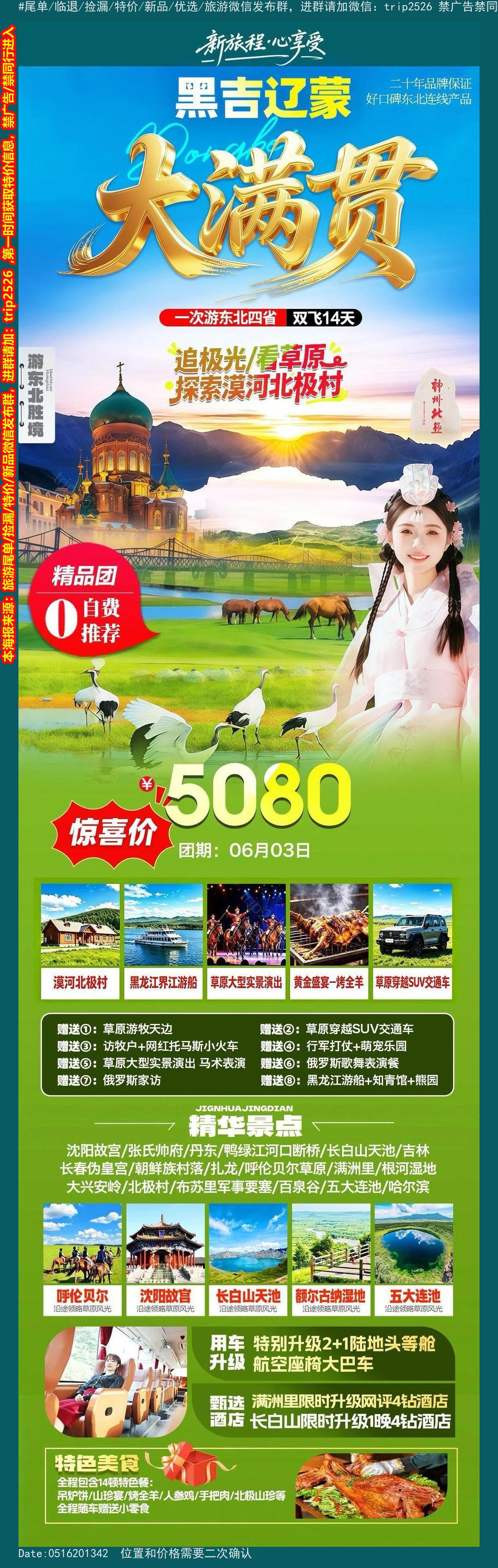 海报已过期