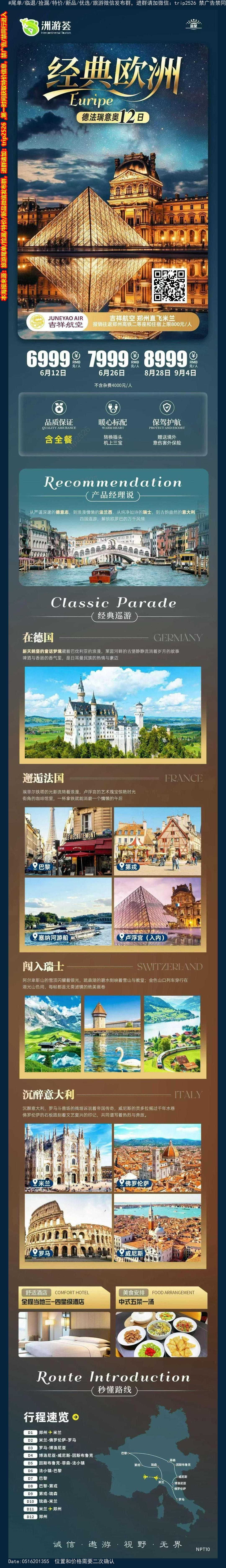 海报已过期