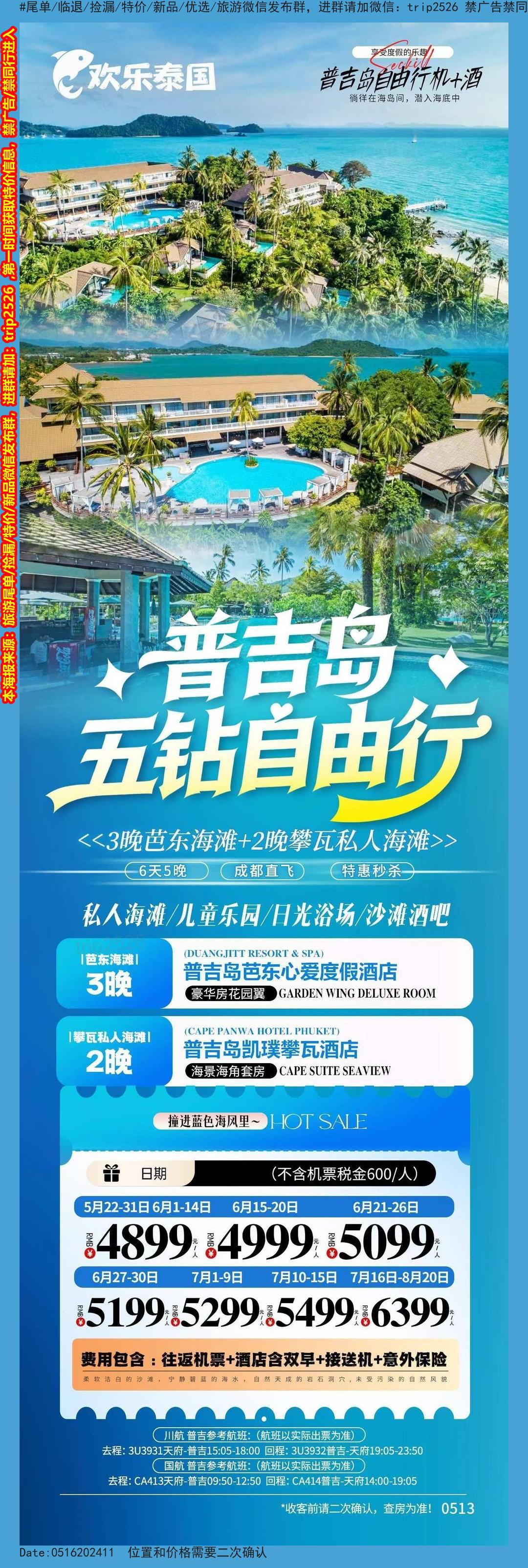 海报已过期