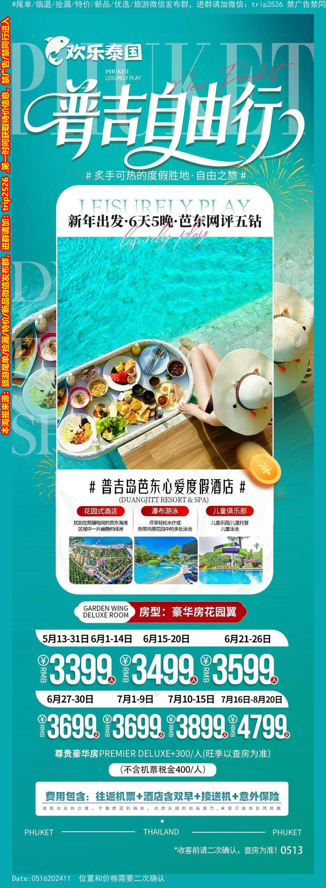 海报已过期