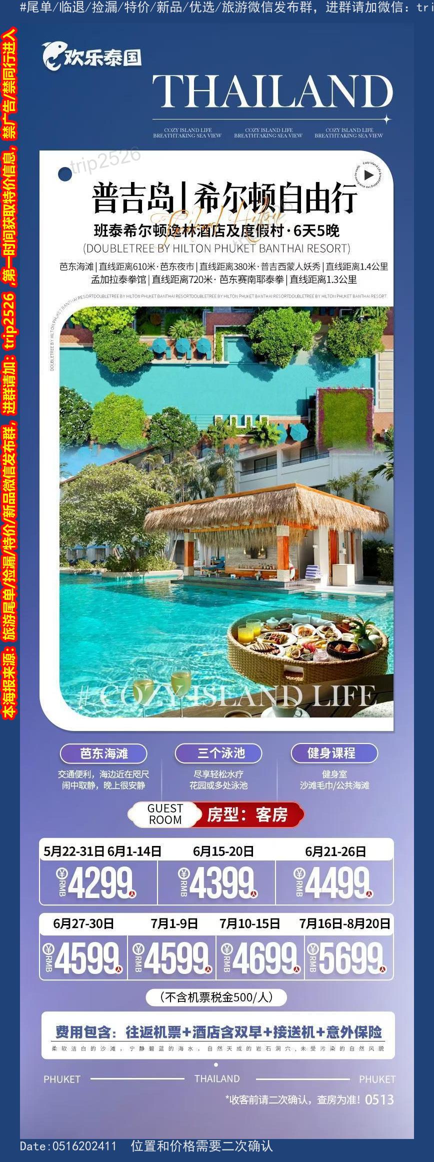 海报已过期