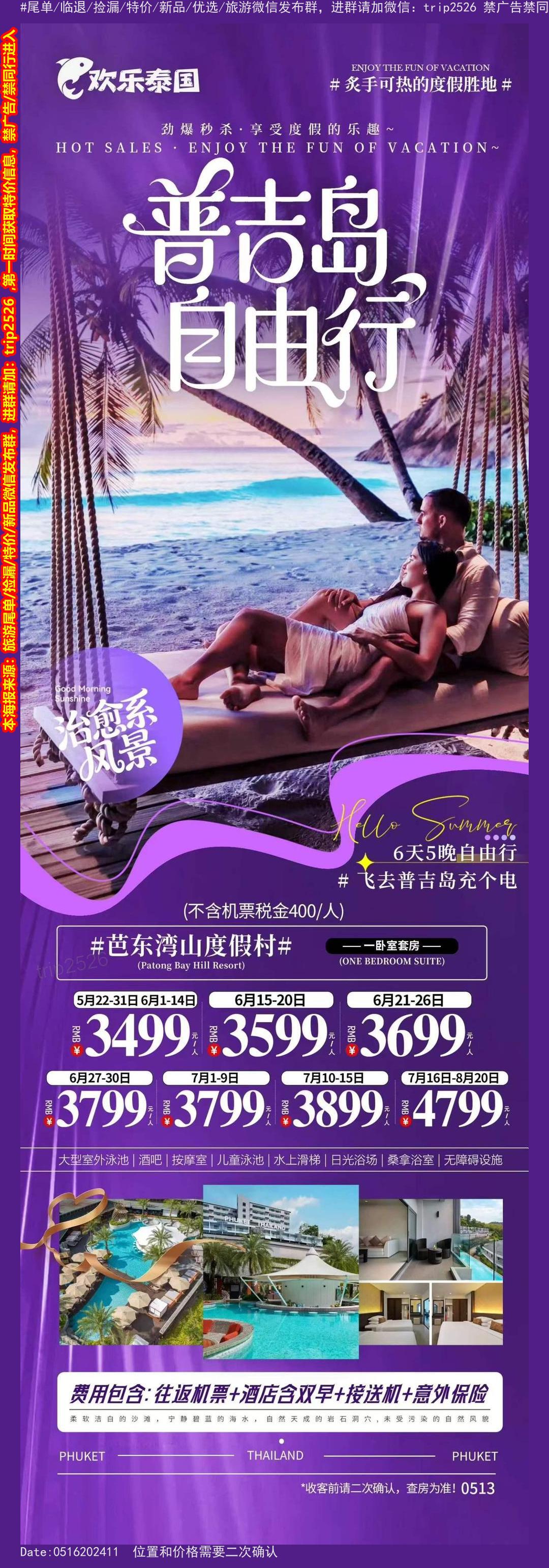海报已过期