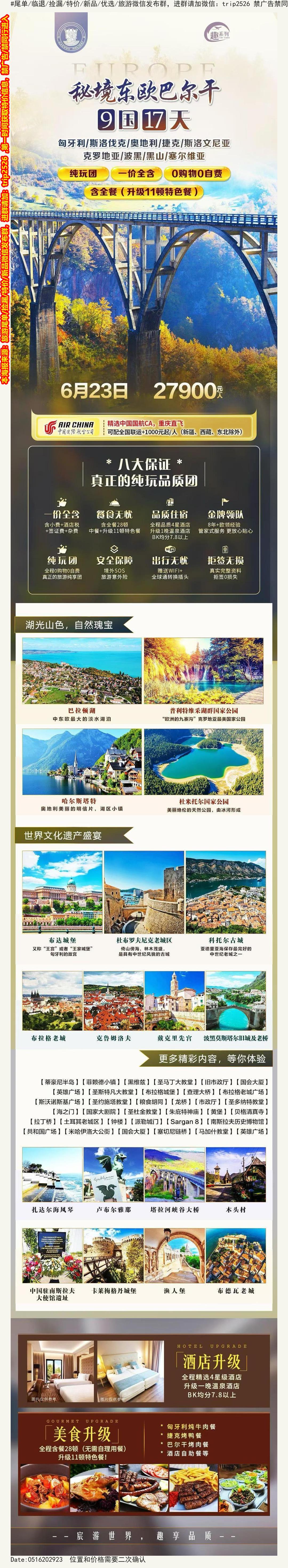 海报已过期
