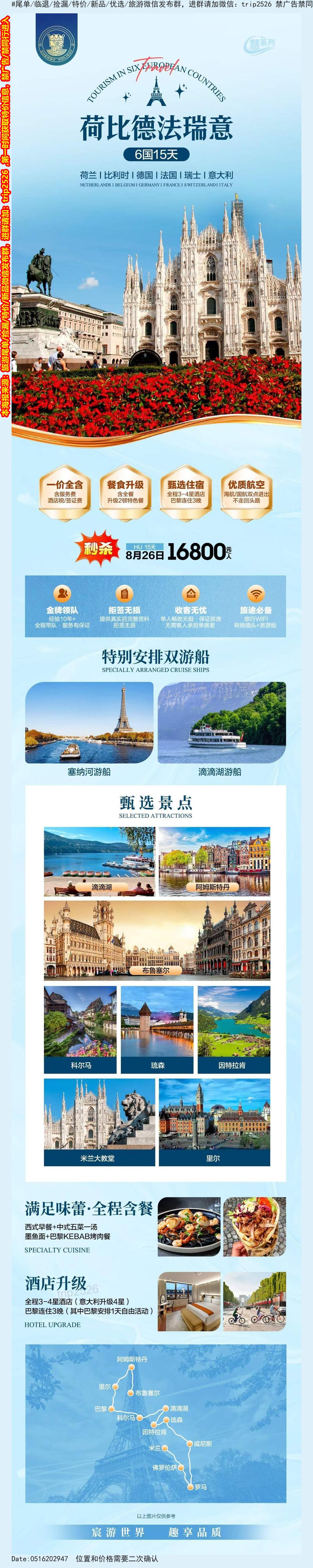 海报已过期