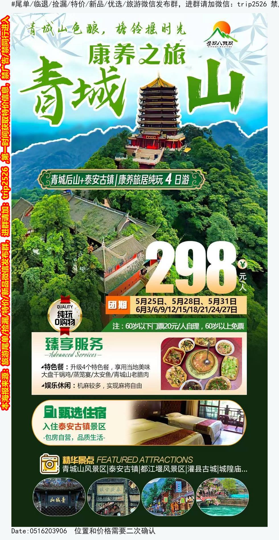 海报已过期