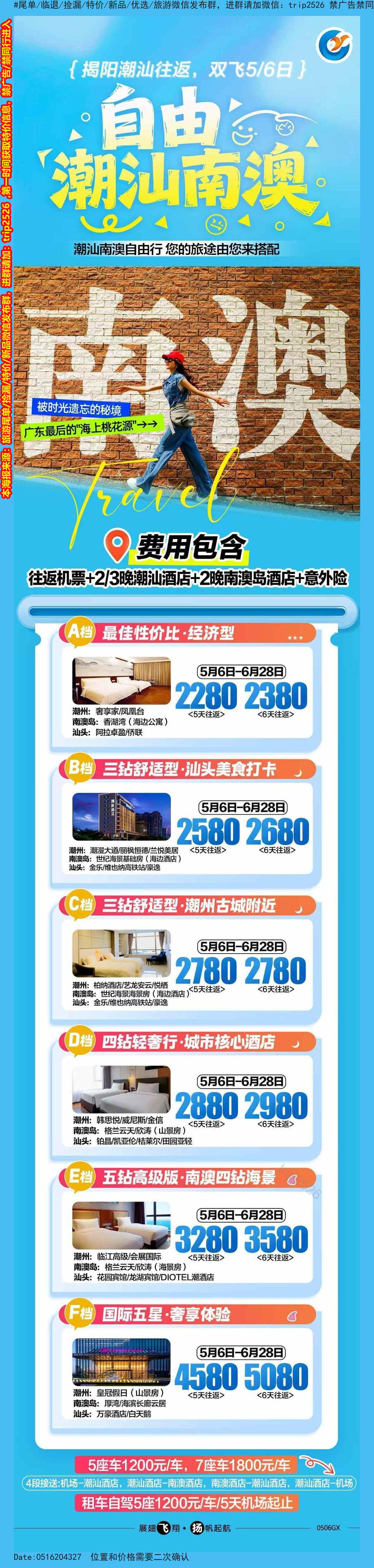 海报已过期