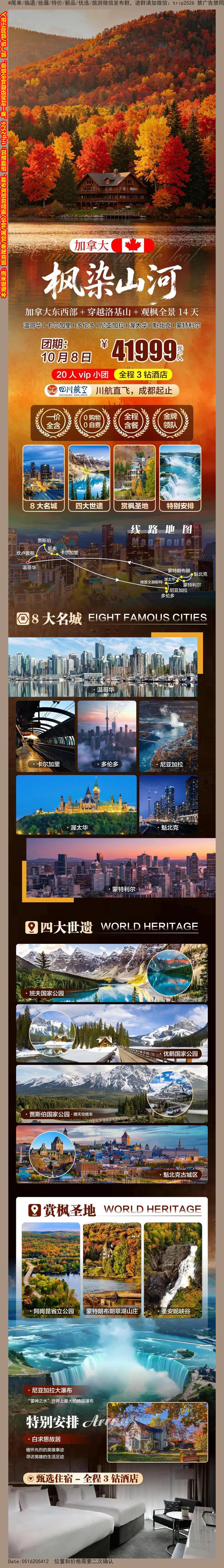 海报已过期