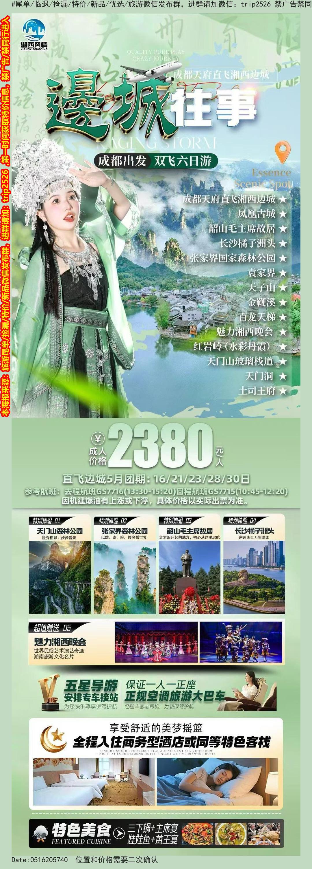 海报已过期