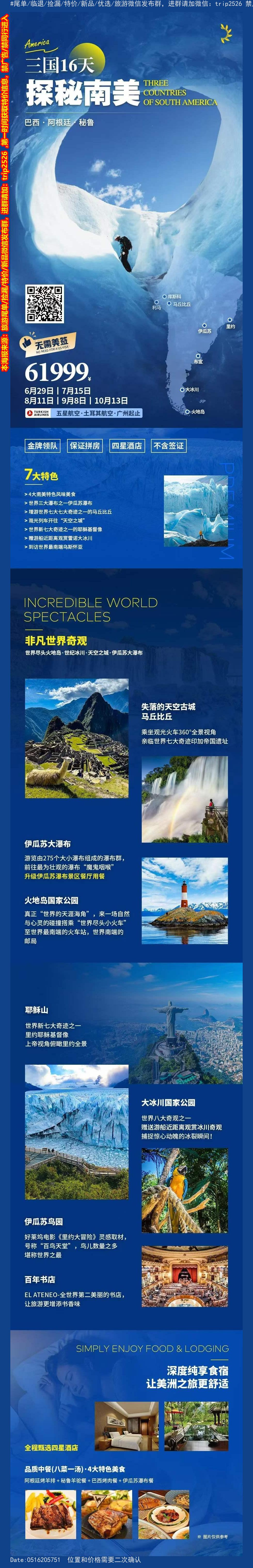 海报已过期